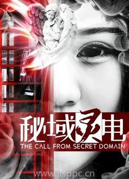 秘域灵电,探寻神秘电力的奇幻之旅