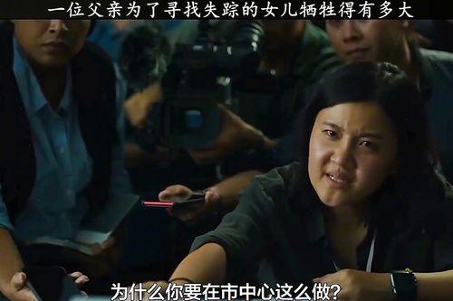 消失的女儿,揭开失踪之谜的惊心动魄之旅